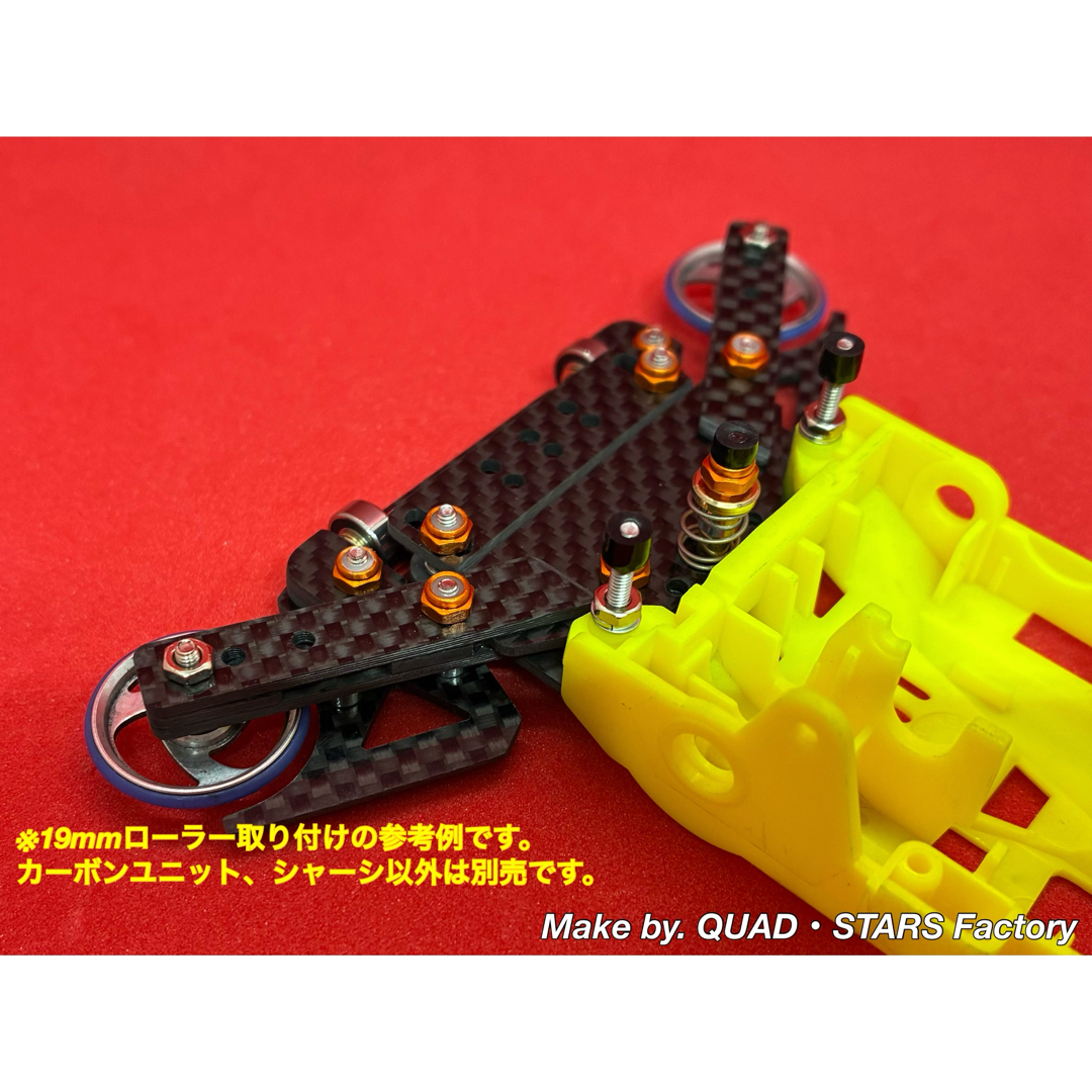 ミニ四駆・VZ用】2軸ATピボット／段下げ＋提灯＋1軸アンカー＋