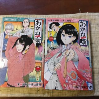 集英社 - 週刊少年ジャンプ1992年29号ジョジョの奇妙な冒険 巻頭