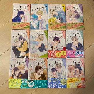 集英社 - 【1月10日までの限定価格】ニセコイ 全巻セットの通販 by