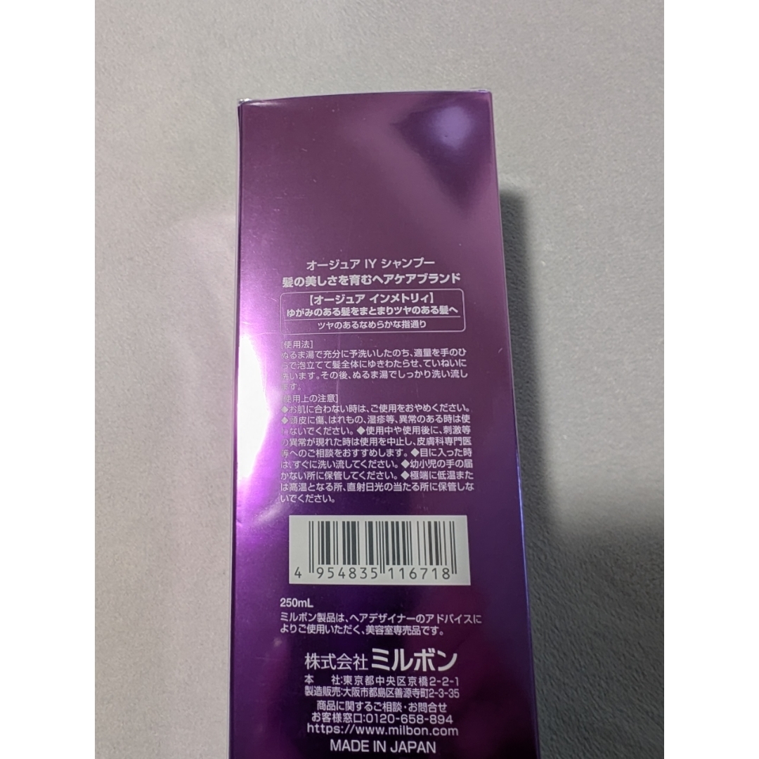 Aujua - オージュア インメトリィ シャンプー トリートメントの通販 by