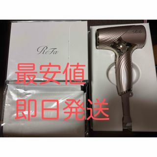 ReFa - 2024最新 リファ ビューテック ドライヤー スマートダブル