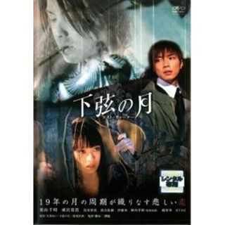 DVD undo アンドゥ 岩井俊二 山口智子 豊川悦司の通販 by