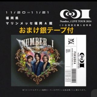 number_iのフリマアイテム一覧