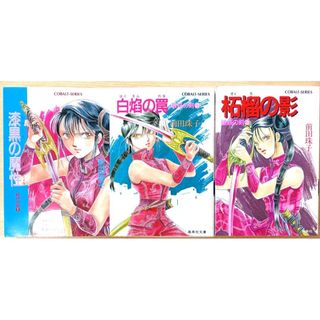 めい様専用】デビルメイクライ 小説セットの通販 by にら's shop｜ラクマ