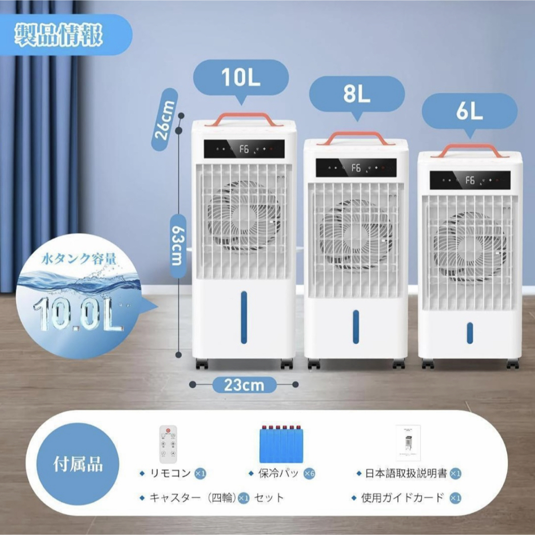 新品 スポットクーラー ポータブルクーラー 瞬間冷却 10L置き型