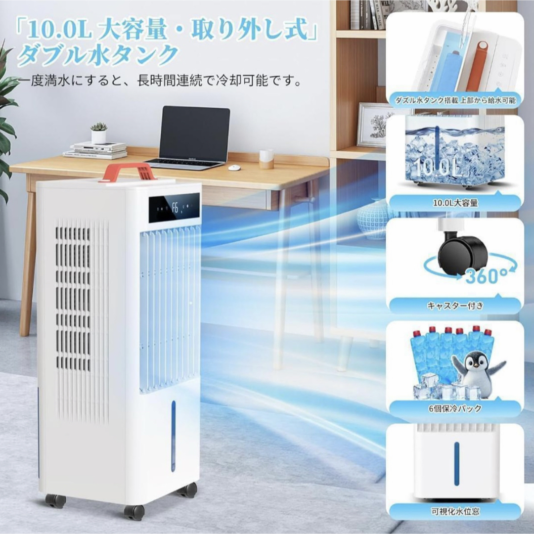 新品 スポットクーラー ポータブルクーラー 瞬間冷却 10L置き型