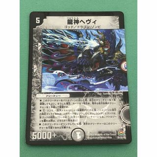 デュエルマスターズ - デュエル・マスターズ デュエマ 12枚セット