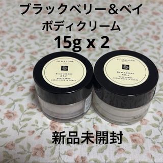 Jo Malone - JO MALONE ボディクリーム15mlの通販 by 美海's shop