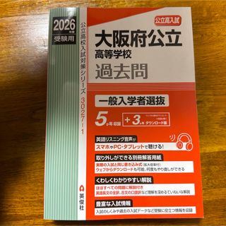 開智小学校（総合部）・開智所沢小学校・開智望小学校入試問題集の通販
