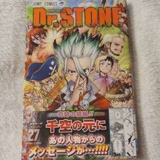 集英社 - Dr．STONE 全巻(1〜16)+外伝の通販 by おくさん's