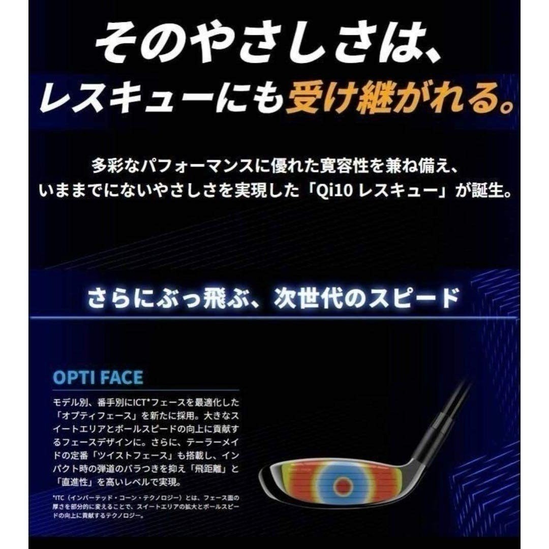 TaylorMade - 【新品】テーラーメイド Qi10 MAX レスキュー #5