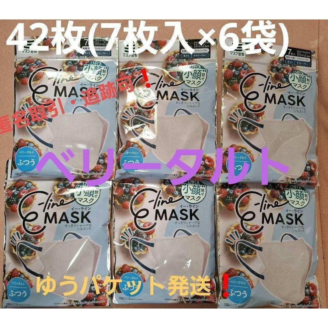噂の小顔魅せ】E-ineマスク習慣『ベリータルト』42枚（7枚入×6袋）②の