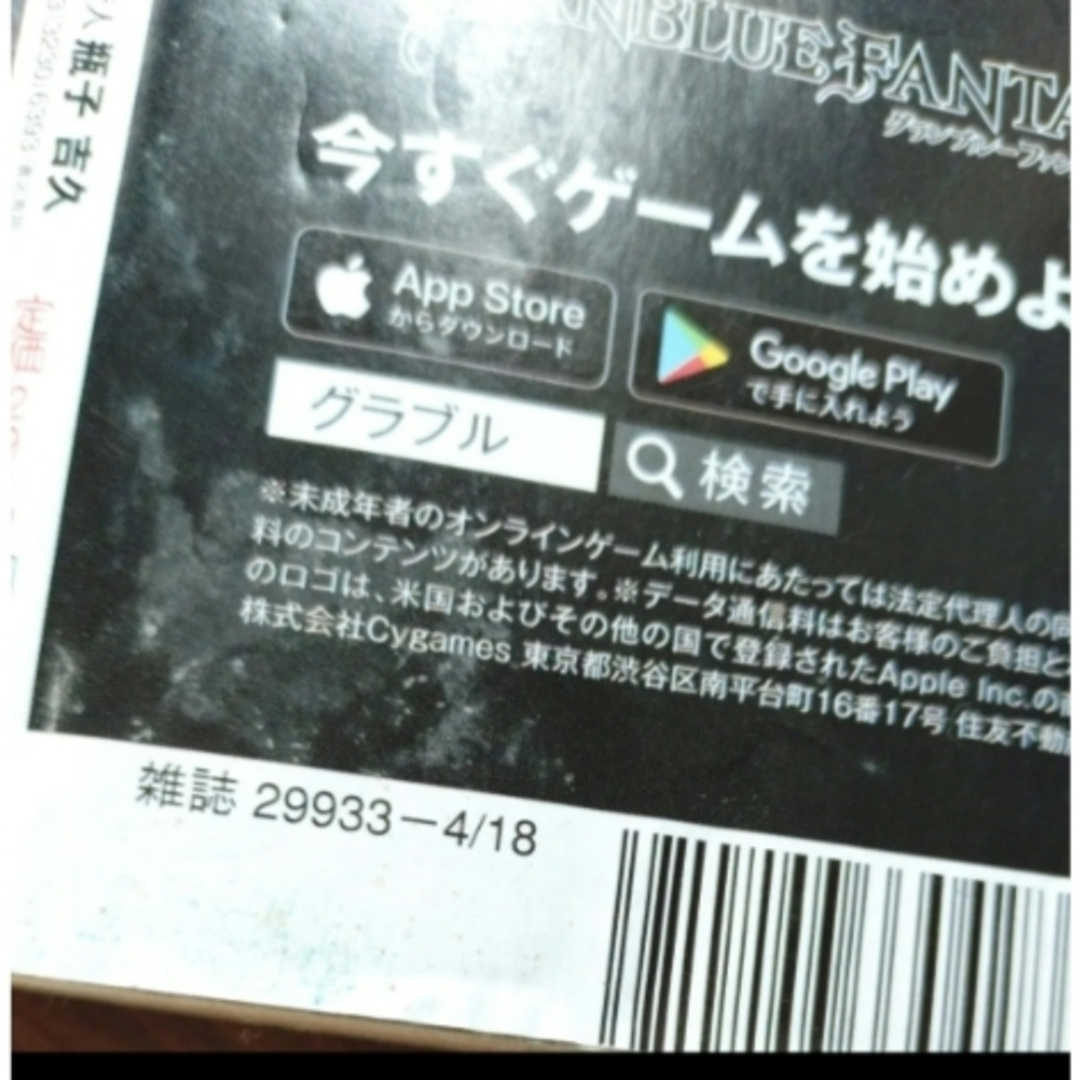集英社 - 週刊少年ジャンプ 2022年 4月18日号 No.18 ONE PIECE 巻頭の