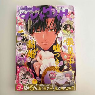 Myojo 12月号 ジュニア大賞 応募券 投票用紙 応募用紙の通販 by