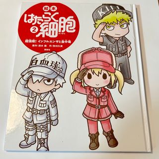 講談社 - なかよし2000年(平成12年)9月号 付録の通販 by みけねこ's