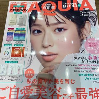 集英社 - 週刊 プレイボーイ 2026年no. 3・4 1/26号 [雑誌]溝端葵の