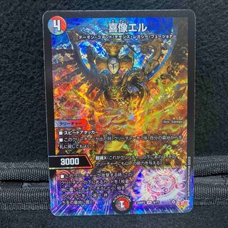 デュエルマスターズ - 勝利宣言 鬼丸「覇」 初期(E2)の通販 by まなひ
