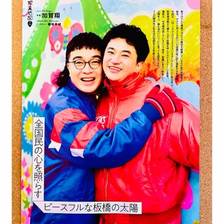 XJAPAN forever hide 週刊女性緊急増刊号」の通販 by アトム1317's