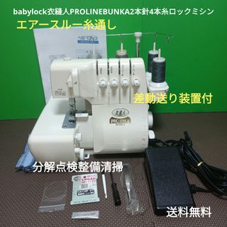 マリさん専用】ホテルショコラ ベルベタイザー本体＆マグカップ2個