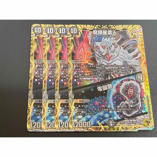 デュエルマスターズ - 勝利宣言 鬼丸「覇」 初期(E2)の通販 by まなひ