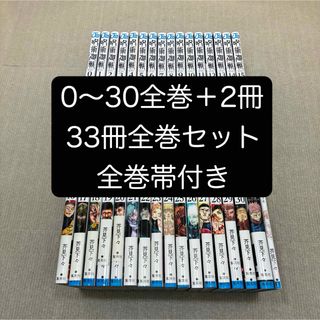 集英社 - 呪術廻戦 28.29.30巻セットの通販 by モッちゃんs shop