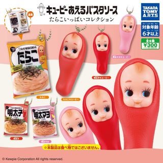 キユーピー - たらこキューピー／抱き枕&歌うたらこ【レア】非売品