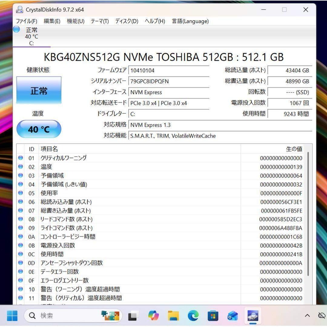 ASUS - 【高性能】ZenbookUX390☘7世代i7☘️NVMe512メモリ16GBの通販