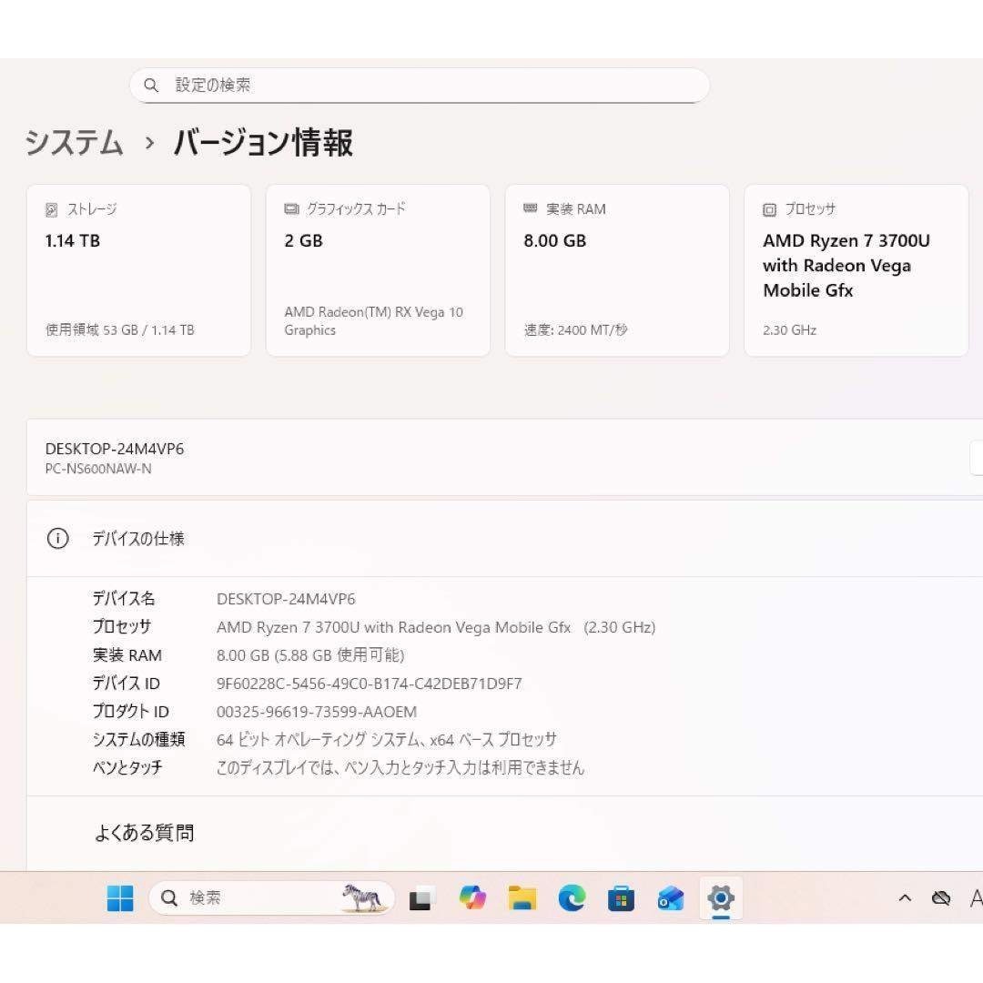 NEC - 【高性能】NECプレミアムホワイト☘Ryzen7☘NVMe256GB+1TBの通販