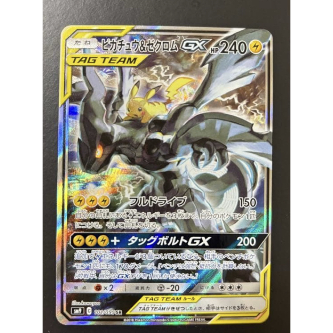 ポケモン - ピカチュウ＆ゼクロムgx sr saの通販 by トラトラ's shop