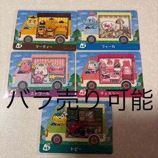 任天堂 - あつまれどうぶつの森 amiiboカード 第2弾 1ごう 2ごう 3ごう
