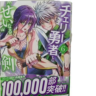 秋田書店 - 桃源暗鬼 24巻の通販 by 古い物要確認(9/5-9/7発送休