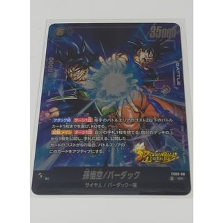 BANDAI - 【値下げ】金色のガッシュベル 雷帝ゼオン シークレットの