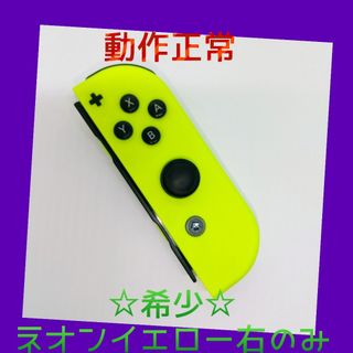 Nintendo Switch（イエロー/黄色系）のフリマアイテム一覧