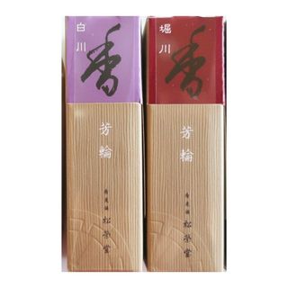 3月限定】送料込「名香 叡山香」比叡山延暦寺 新品の通販 by みのたけ