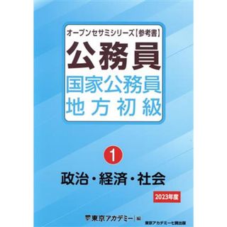 ホテルビジネス実務検定試験基礎編&ホテルビジネス練習過去問題集700選