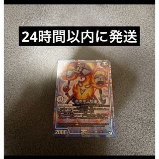 デュエルマスターズ - デュエマ引退の通販 by FIREBAHN's shop