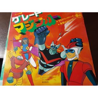 宇宙刑事シャリバン/串田アキラ/ EPレコード ・美品の通販 by しろくま