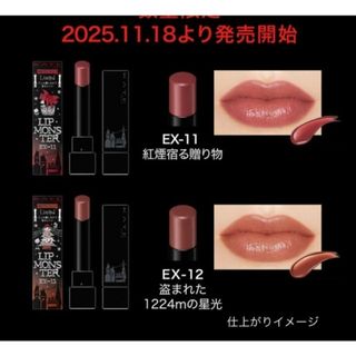 KATE - 【数量限定品】ミニリップモンスター EX-4の通販 by k's♡shop