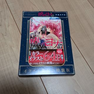 白泉社 - 【値下】花とゆめ付録 カレンダー8点セット☆学園アリス