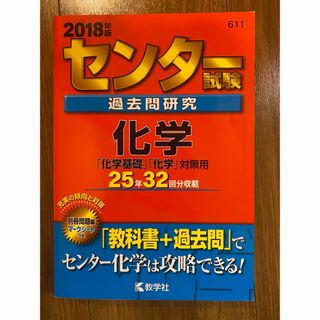 教学社 - 琉球大学 医学部 医学科 2014 赤本の通販 by Soretta｜キョウ