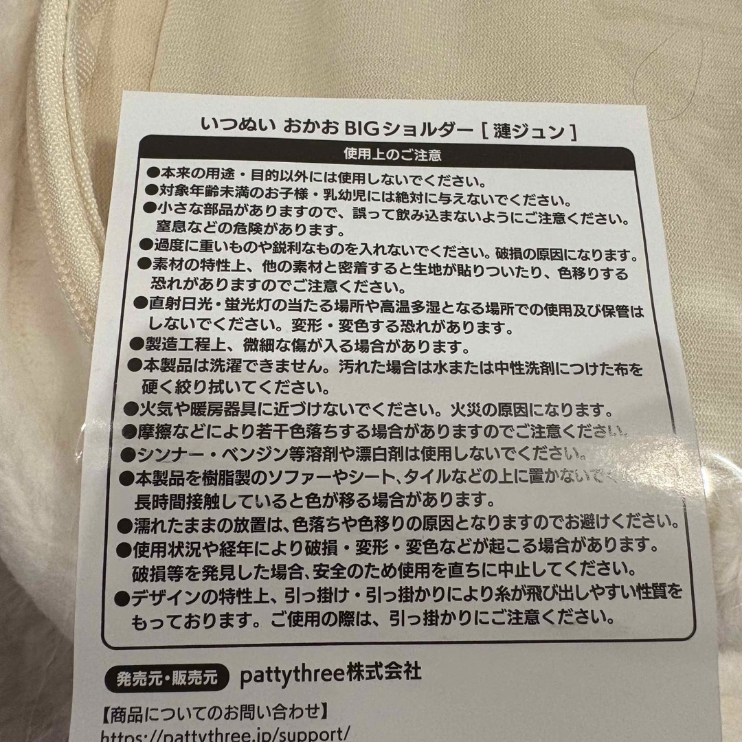 あんスタ いつぬい おかおBIGショルダー バッグ 漣ジュン Edenの通販