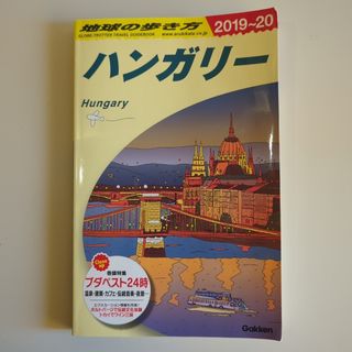 ダイヤモンド社 - 地球の歩き方 ソ連 91~92版 コレクターアイテムの