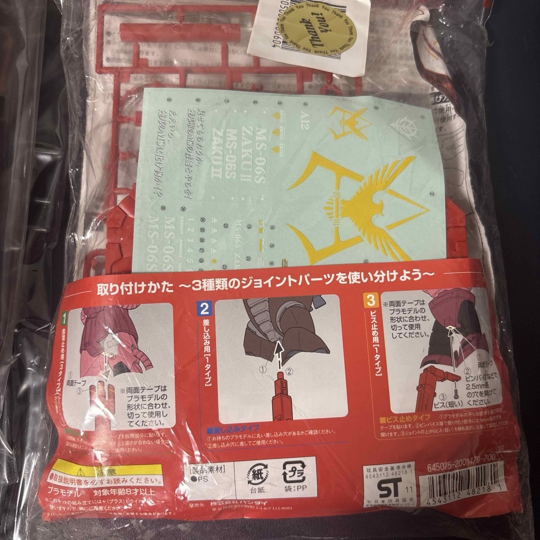 限定】【専用スタンド付き】RG MS-06Sシャア専用ザクVer. GFTの通販 by