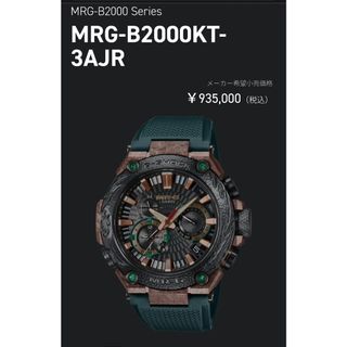 G-SHOCK - G-SHOCK × TRANSFORMERSマスターネメシスプライム