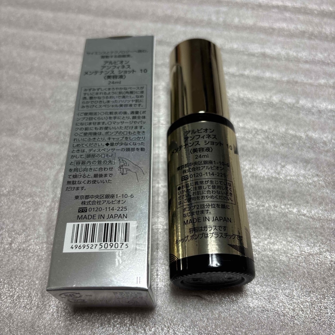 ALBION - 新品 アルビオン アンフィネス メンテナンス ショット 10の