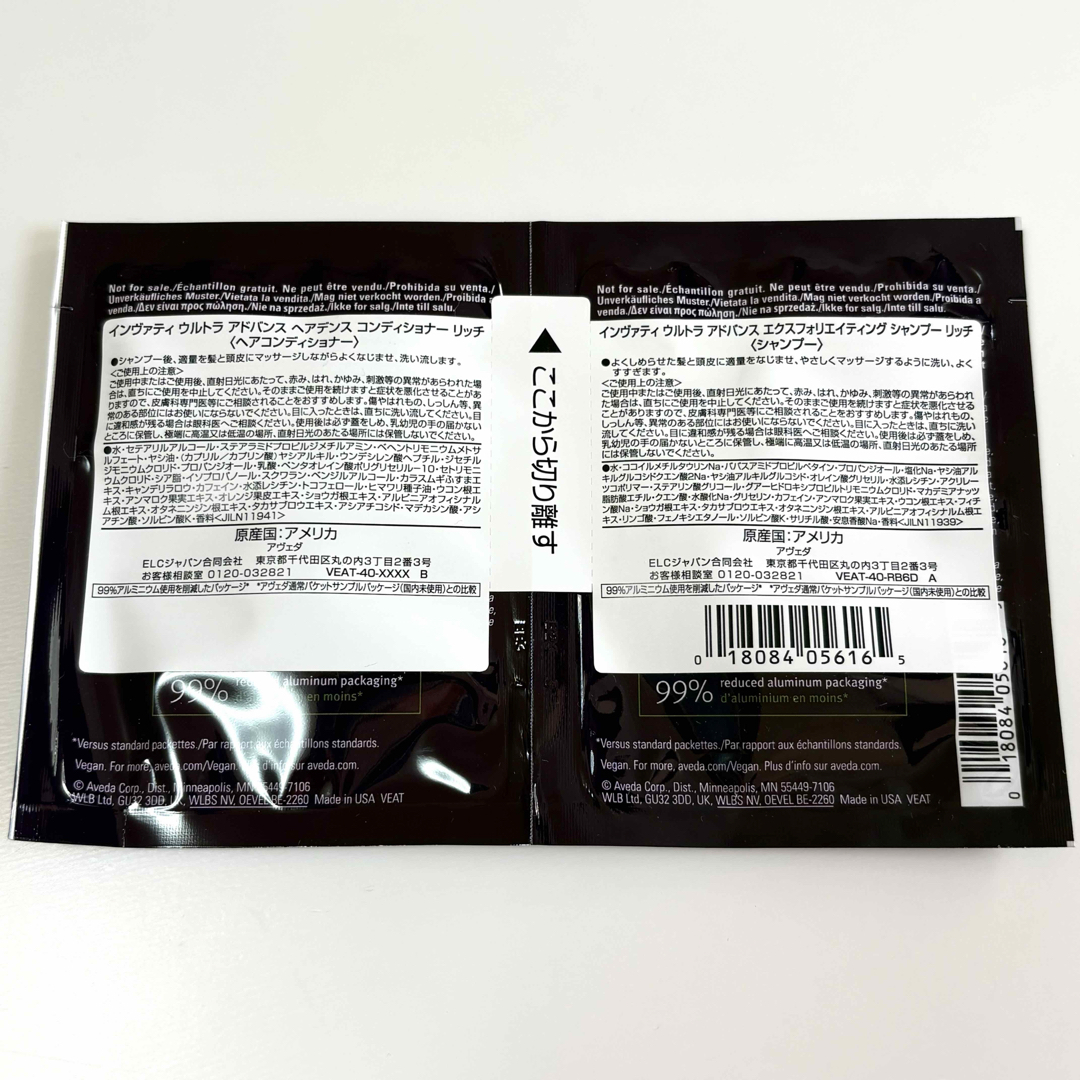AVEDA - アヴェダ AVEDA インヴァティ シャンプー トリートメント
