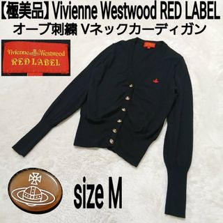 Vivienne Westwood（カーディガン）のフリマアイテム一覧