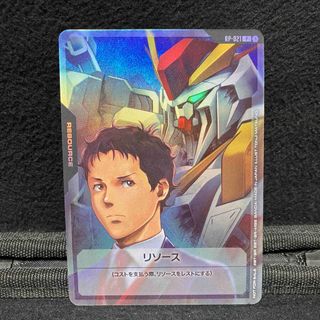 BANDAI - 甲竜伝説ヴィルガスト カードダス No.50瞬の通販 by のり's