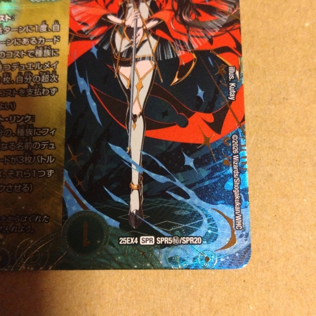 デュエルマスターズ - デュエマ エピソード4 パンドラ・ウォーズ 聖域