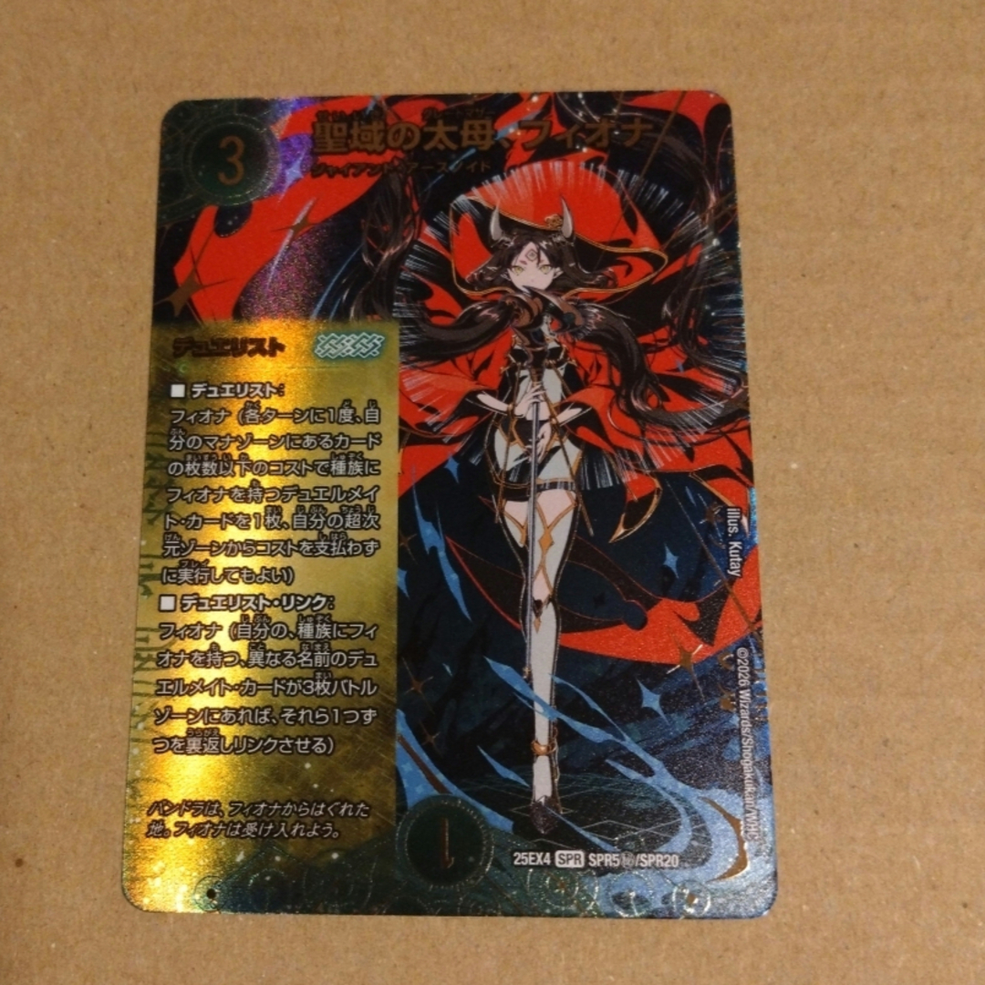 デュエルマスターズ - デュエマ エピソード4 パンドラ・ウォーズ 聖域